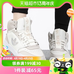 Adidas/阿迪达斯三叶草高帮板鞋女鞋复古轻便休闲鞋FZ5721