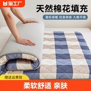 床垫软垫子家用学生宿舍加厚床褥子单人专用棉絮垫被折叠双人防滑