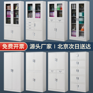 北京钢制办公文件柜铁皮柜子，资料柜财务档案凭证，柜储物柜抽屉带锁