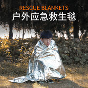 户外便携多功能急救保温毯 210*130双面银色求生救生毯防晒毯