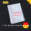 opp袋自粘袋透明不干胶，袋子自封袋a4衣服塑料袋，5丝24*34cm不粘胶