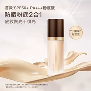 minilab锁妆保湿防晒粉底霜spf50+pa+++隔离防晒遮瑕三合一粉底液