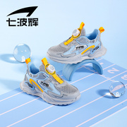 七波辉男童运动鞋男大童单网鞋透气网面跑鞋，2024夏季儿童鞋子