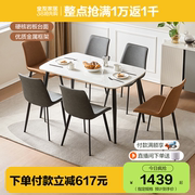 全友家居现代简约小户型岩板餐桌家用饭桌椅子组合2023DW1179