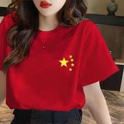 中国风我爱中国五星红旗合唱学生，演讲爱国t恤红色男女服装