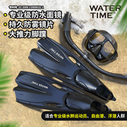 WaterTime浮潜三宝套装 潜水镜眼镜面镜呼吸管长脚蹼套装用品装备