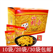 穗之杰虾条蜜汁，烤翅味网红膨化办公休闲小零食33克味咪虾条