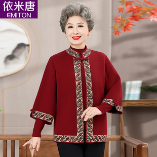 中老年人女外套秋冬装奶奶毛衣开衫妈妈老人老太太本命年红色衣服