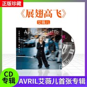 avril艾薇儿首张专辑，展翅高飞letgo欧美流行摇滚cd唱片