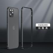 苹果14ProMax轻薄金属边框海马扣手机壳iPhone12/13Pro防摔保护套