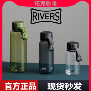 日本Rivers Stout防漏随行杯随手杯树脂轻便运动水瓶旅行茶壶车载