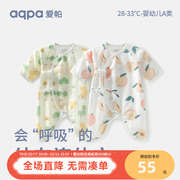 aqpa纱布新生婴儿衣服夏季薄款连体衣新宝宝纯棉蝴蝶衣