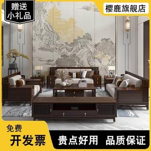 新中式实木沙发组合现代简约别墅大小户型套装家用贵妃椅客厅家具