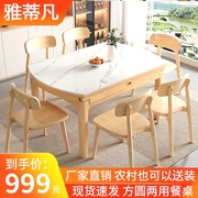 奶油北欧实木岩板餐桌椅餐桌，伸缩饭桌组合家用小户型现代简约桌子
