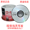 sony索尼cd-r空白刻录光盘，车载mp3音乐刻录光盘，50片桶空白光碟片