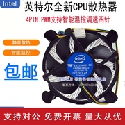 适用intel英特尔cpu风扇12v0.2ai5i74790cpu散热风扇e97379-003