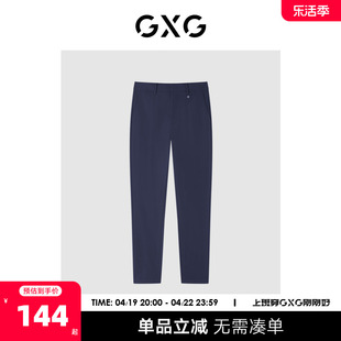 gxg男装商场同款自我疗愈系列宝蓝色小脚，休闲裤2022年夏季