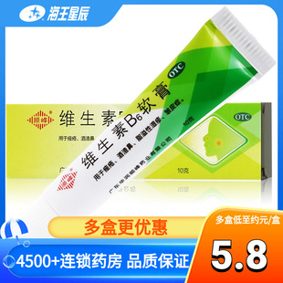 顺峰维生素b6软膏10g酒渣鼻，祛痘产品去痤疮乳膏痤疮膏湿疹皮炎