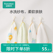 全棉时代口水巾婴儿毛巾新生超软纱布手帕洗脸用品儿童洗澡小方巾