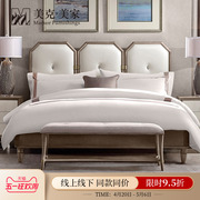美克美家浪漫星城美式软包床现代简约1.8米双人床主卧床床头柜