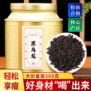 传统炭焙浓香木炭技法，油切黑乌龙茶叶礼盒装散装高浓度(高浓度)乌龙茶500g