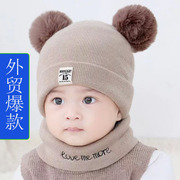 男女宝宝秋冬季针织帽可定制毛线帽婴儿护耳双球围脖套帽