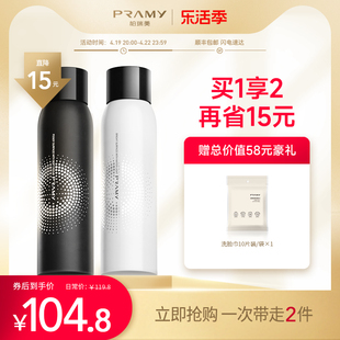 PRAMY/柏瑞美后台保湿定妆喷雾持久定妆补水不脱妆200ml