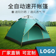 户外用品沙滩3-4人旅游双层自动帐篷，露营户外帐篷双人野营帐篷