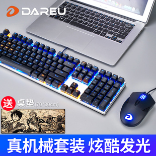 达尔优机械键盘鼠标套装，两件套青c轴黑轴电竞游戏专用背光有线键