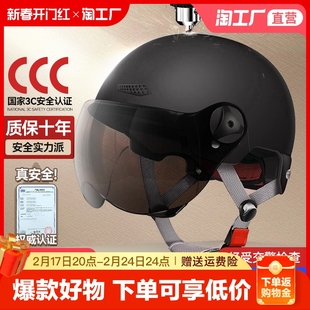 电动车头盔国标3c认证男女士冬季半盔四季通用摩托车安全帽高清