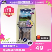 自营ziwi滋益巅峰小牛，肋排狗狗零食犬磨牙棒咬胶肉干软骨肋骨