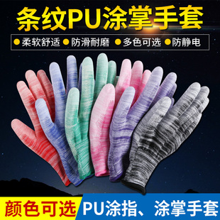 pu浸塑胶涂指涂掌尼龙手套，劳保工作耐磨防滑干活打包薄款胶皮手套