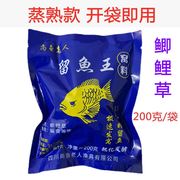 尚鱼老人野钓鲫鱼鲤鱼草鱼，底窝料钓鱼小药打窝料黑坑鱼饵诱鱼饵料