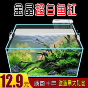 金晶超白鱼缸小型家用玻璃水族箱桌面G客厅斗鱼乌龟缸水草缸金鱼