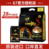 越南进口中原g7咖啡粉特浓速溶咖啡三合一加浓浓醇条装700g