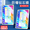 适用读书郎平板电脑C15钢化膜C10贴膜C20pro全屏覆盖C12pro/G500X学生学习机玻璃膜C10X保护膜G100A屏幕防护