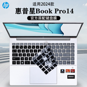 惠普星bookpro14键盘膜2024款14pro键盘防尘垫14-ew按键，套锐pro14键，盘垫pro13保护膜14-eh保护套防尘罩屏幕膜
