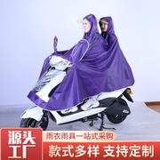 电动车雨衣单双人摩托车雨披男女成人加厚雨衣电瓶车工厂雨披