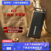 三星T5移动固态硬盘2T USB3.2电脑安卓手机平板两用外置SSD