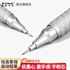 touchmark自动铅笔绘画绘图专用全金属不断芯0.3 0.5 0.7mm铅笔芯
