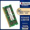 金士顿8G 1600 笔记本内存条DDR3L 1.35v低电压1333电脑内存ddr3