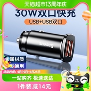 倍思车载充电器30w双口手机快充点烟器，一拖二多协议快充usb兼容