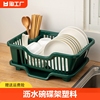 厨房台面碗碟沥水篮水槽，置物架塑料餐具家用放碗筷，滤水收纳盒碗柜