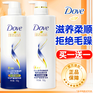 dove多芬洗发水露洗头膏护发素套装留香清洁蓬松补充牌店