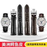 适用浪琴表带真皮鳄鱼皮适用于名匠八针军旗月相手表带男女士