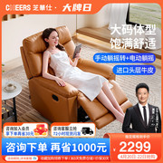 芝华仕头等舱真皮单人沙发椅现代简约客厅摇椅电动功能单椅30063
