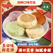 清真鲜花饼经典玫瑰饼云南特产，点心零食小吃传统糕点饼干