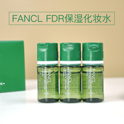 日本fancl芳珂fdr干燥敏感肌肤护理补水修复化妆水补湿液10ml*3支