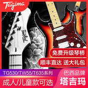 Tagima塔吉玛专业电吉他成人儿童TG530初学者入门演奏电吉它新手
