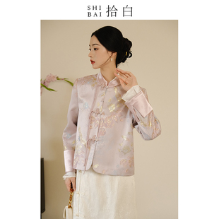 shibai拾白鹤舞涧新中式，外套女装春秋粉色提花，国风盘扣上衣